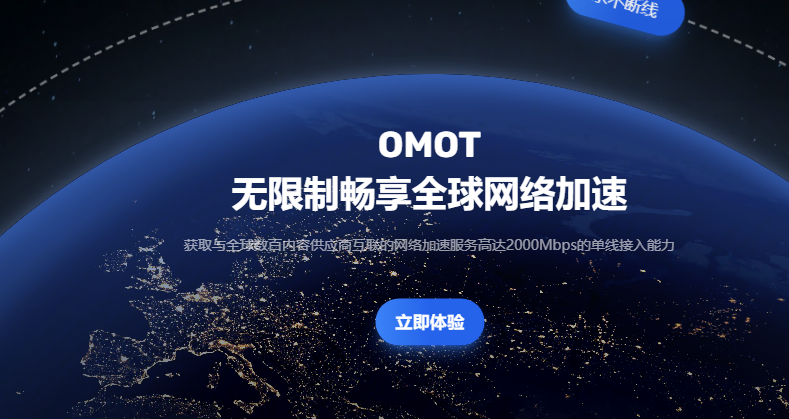 OMOT机场官网